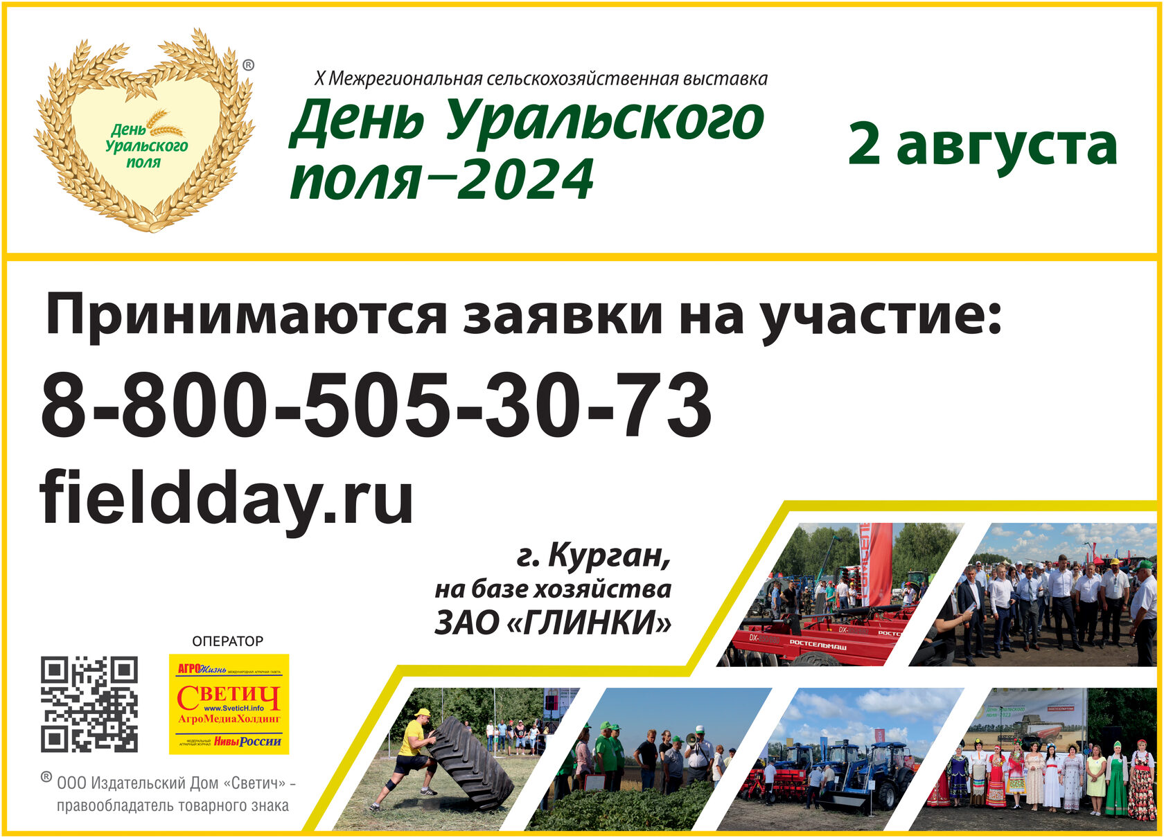 Центр аграрного опыта и инноваций: практика внедрения новинок в производство