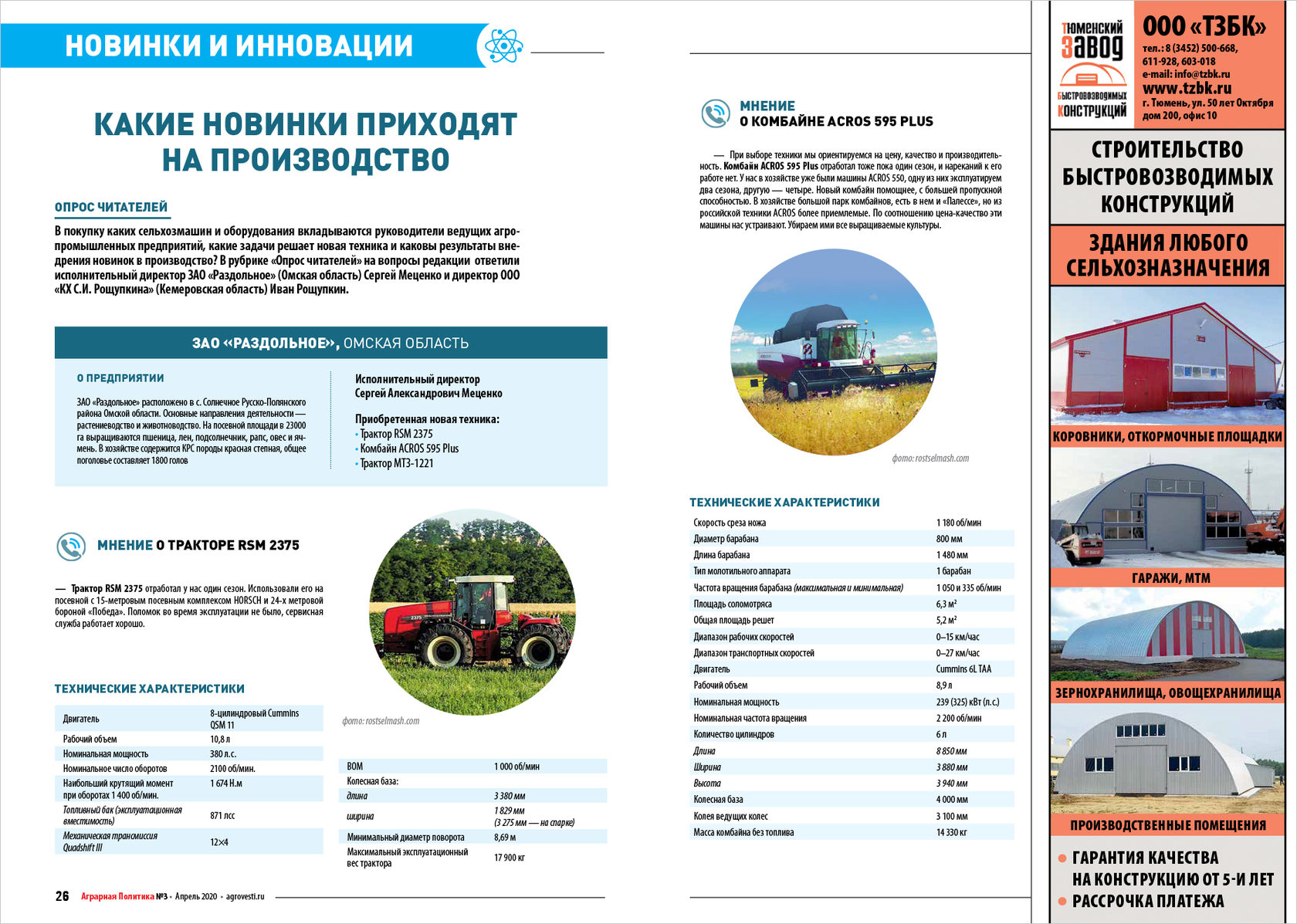 Краснодарское экспериментальное управление по повышению нефтеотдачи пластов и капитальному ремонту скважин